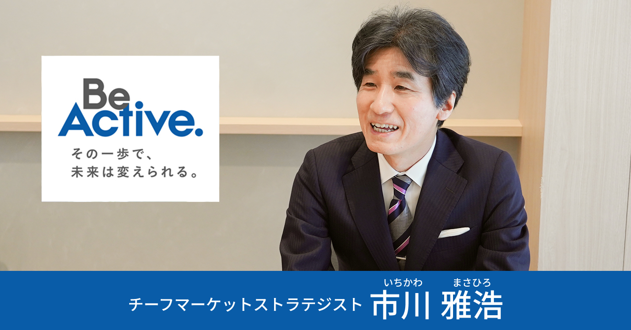 note チーフマーケットストラテジスト 市川 雅弘
