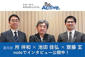 AIを活かす運用、その先で問われるファンドマネージャーの判断力